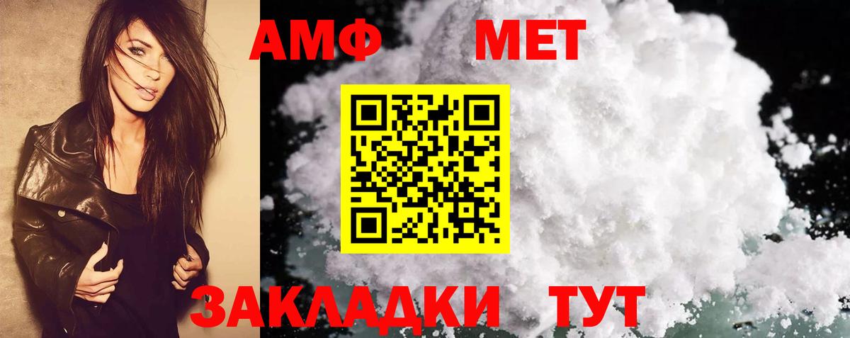 АМФ Розовый  Вход с VPN  АМФ  Каменск-Шахтинский 
