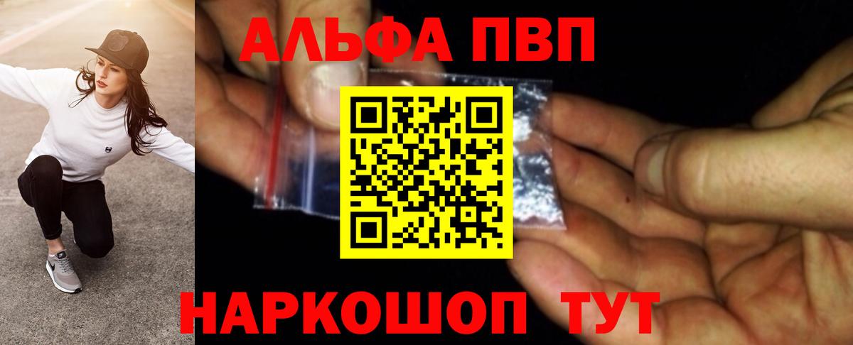 A PVP крисы CK  A PVP СК  APVP кристаллы  Каменск-Шахтинский  Вход с VPN 
