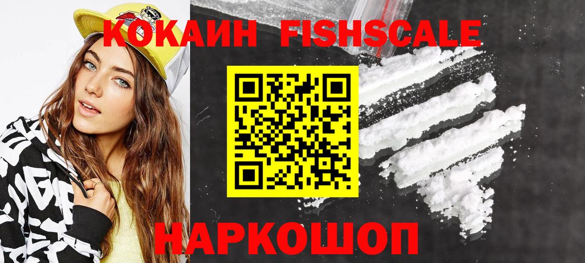 Cocaine 98% Каменск-Шахтинский
