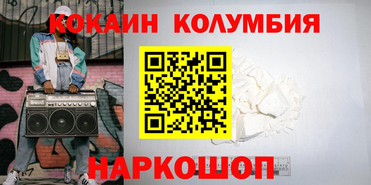 Кокаин 98%  КОКАИН 99%  Вход с VPN  Каменск-Шахтинский 