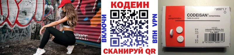Codein напиток Lean (лин) Каменск-Шахтинский