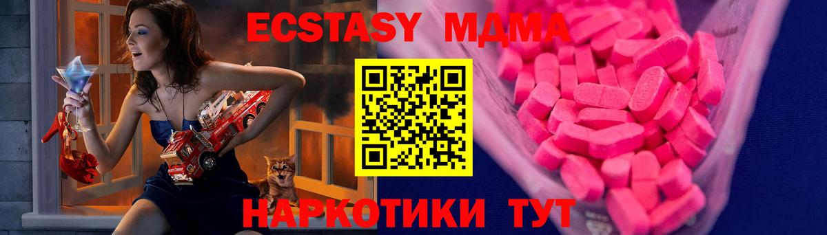 Экстази Cube  Ecstasy  Вход с VPN  Каменск-Шахтинский  Экстази ешки 