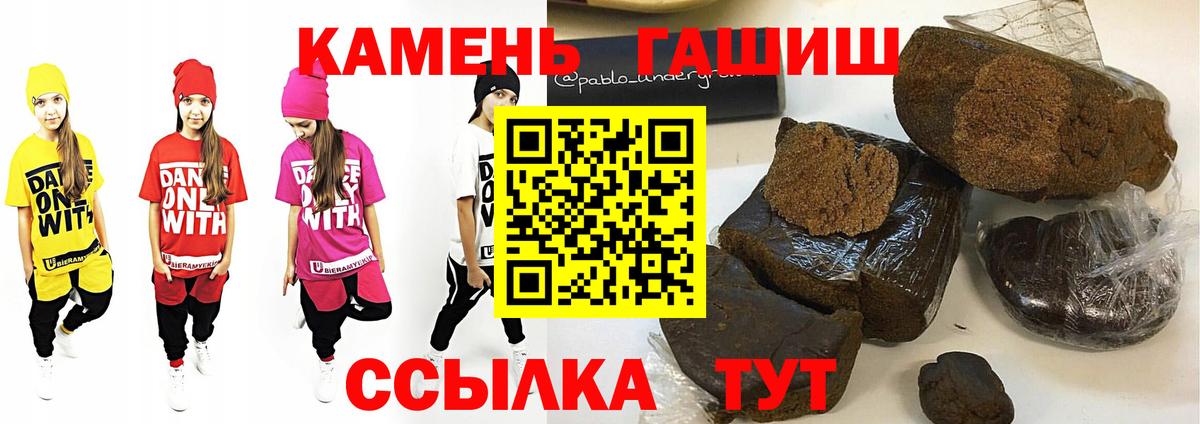 Гашиш  ГАШИШ хэш  Вход с VPN  Каменск-Шахтинский 