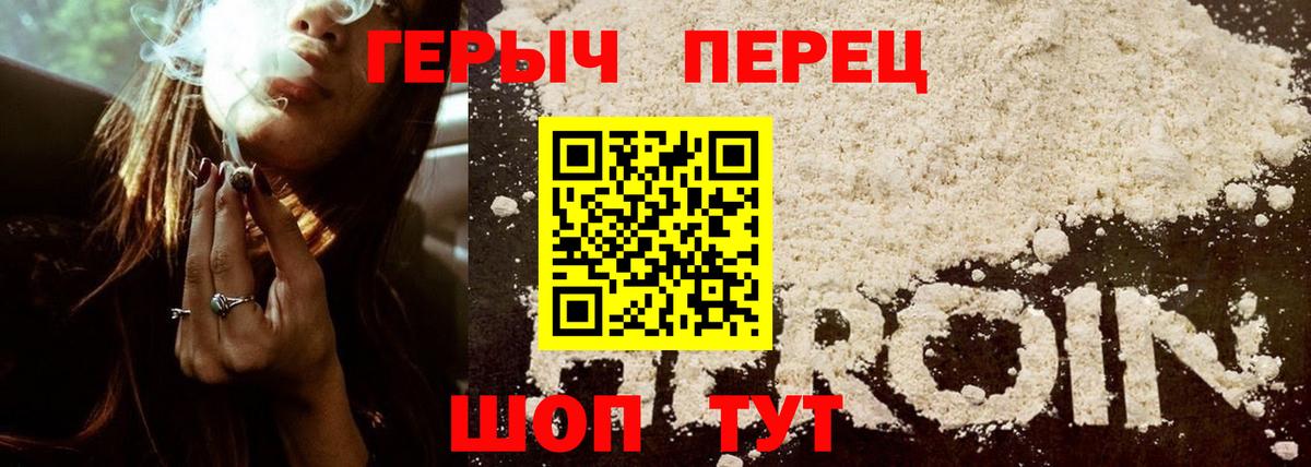ГЕРОИН VHQ  Вход с VPN  Каменск-Шахтинский 