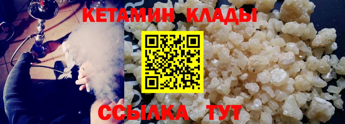 Кетамин ketamine Каменск-Шахтинский