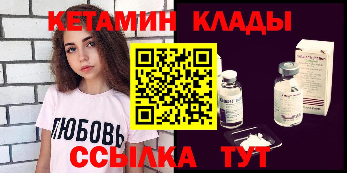 КЕТАМИН VHQ  Кетамин ketamine  Вход с VPN  Каменск-Шахтинский 