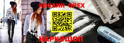 метамфетамин Краснокаменск