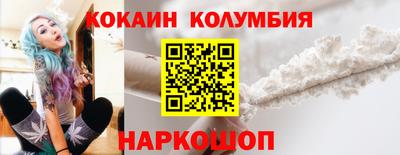 кокаин перу Краснознаменск