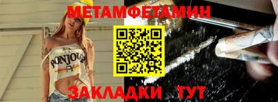 метамфетамин Краснокаменск