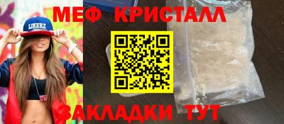 метамфетамин Краснокаменск