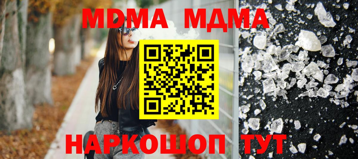 Каменск-Шахтинский  MDMA молли  MDMA Molly  МДМА  Вход с VPN 