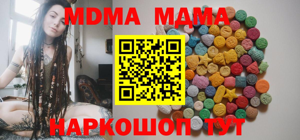МДМА молли Каменск-Шахтинский