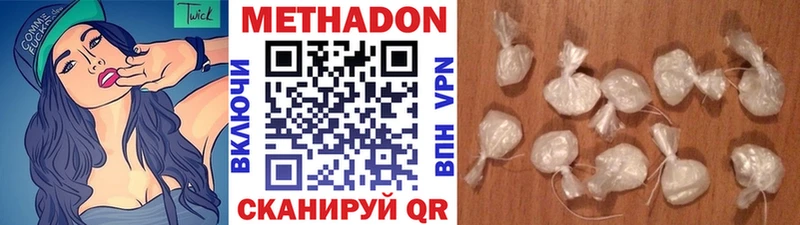 МЕТАДОН белоснежный закладка даркнет Telegram Каменск-Шахтинский