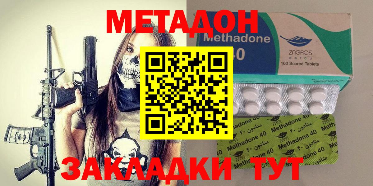 МЕТАДОН белоснежный Каменск-Шахтинский