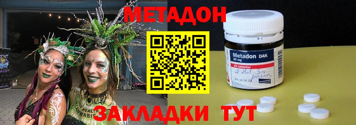 Метадон VHQ  Вход с VPN  Каменск-Шахтинский 