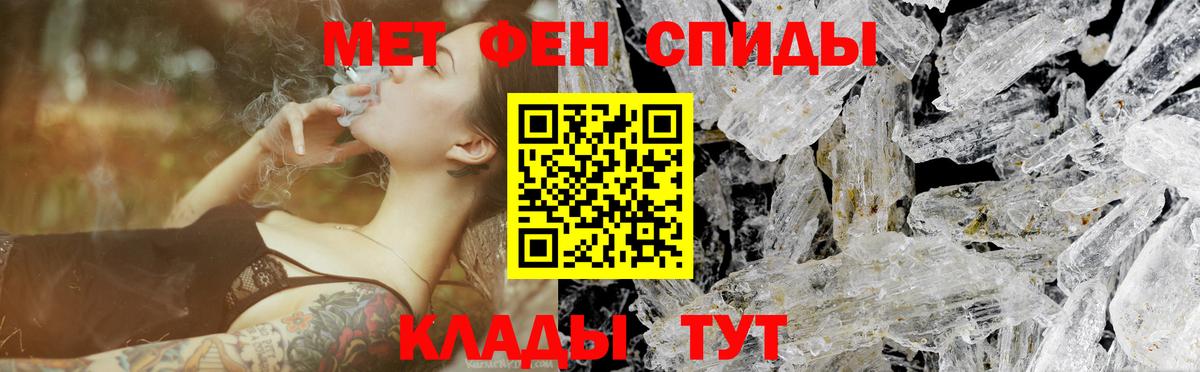Метамфетамин  Вход с VPN  Каменск-Шахтинский  Первитин мет 