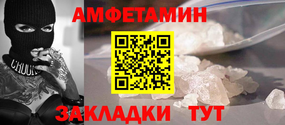 Первитин винт Каменск-Шахтинский