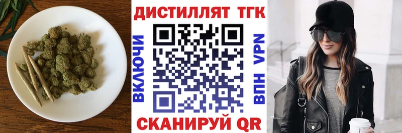 Дистиллят ТГК жижа  Каменск-Шахтинский 